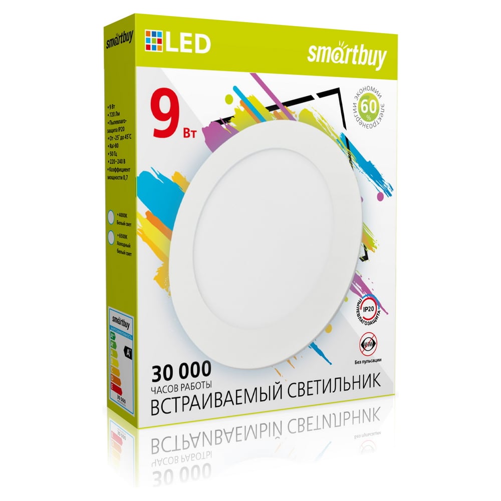 Встраиваемый (LED) светильник DL Smartbuy-9w/6500k/IP20