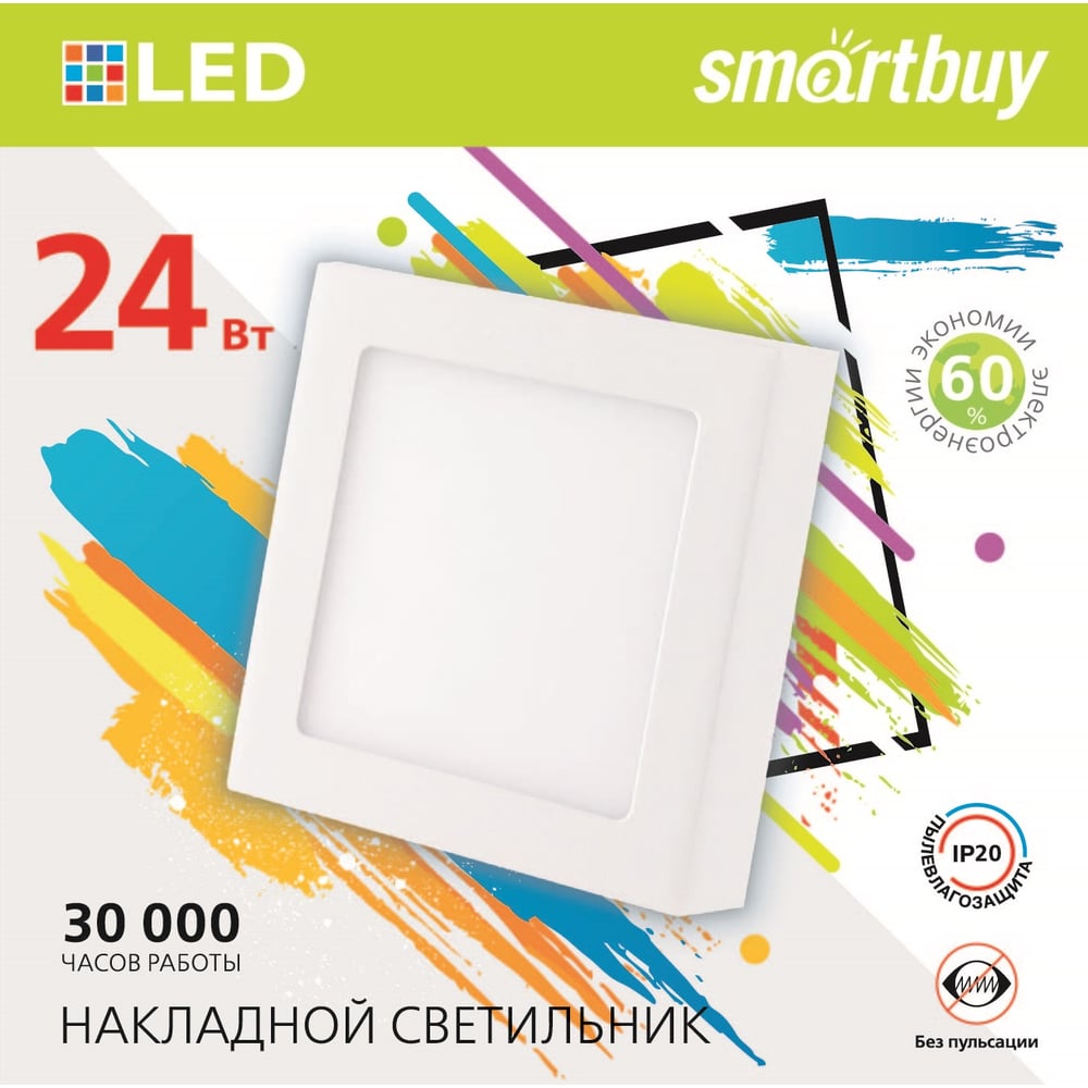 Накладной металлический (LED) светильник Square SDL Smartbuy-24w/6500K/IP20