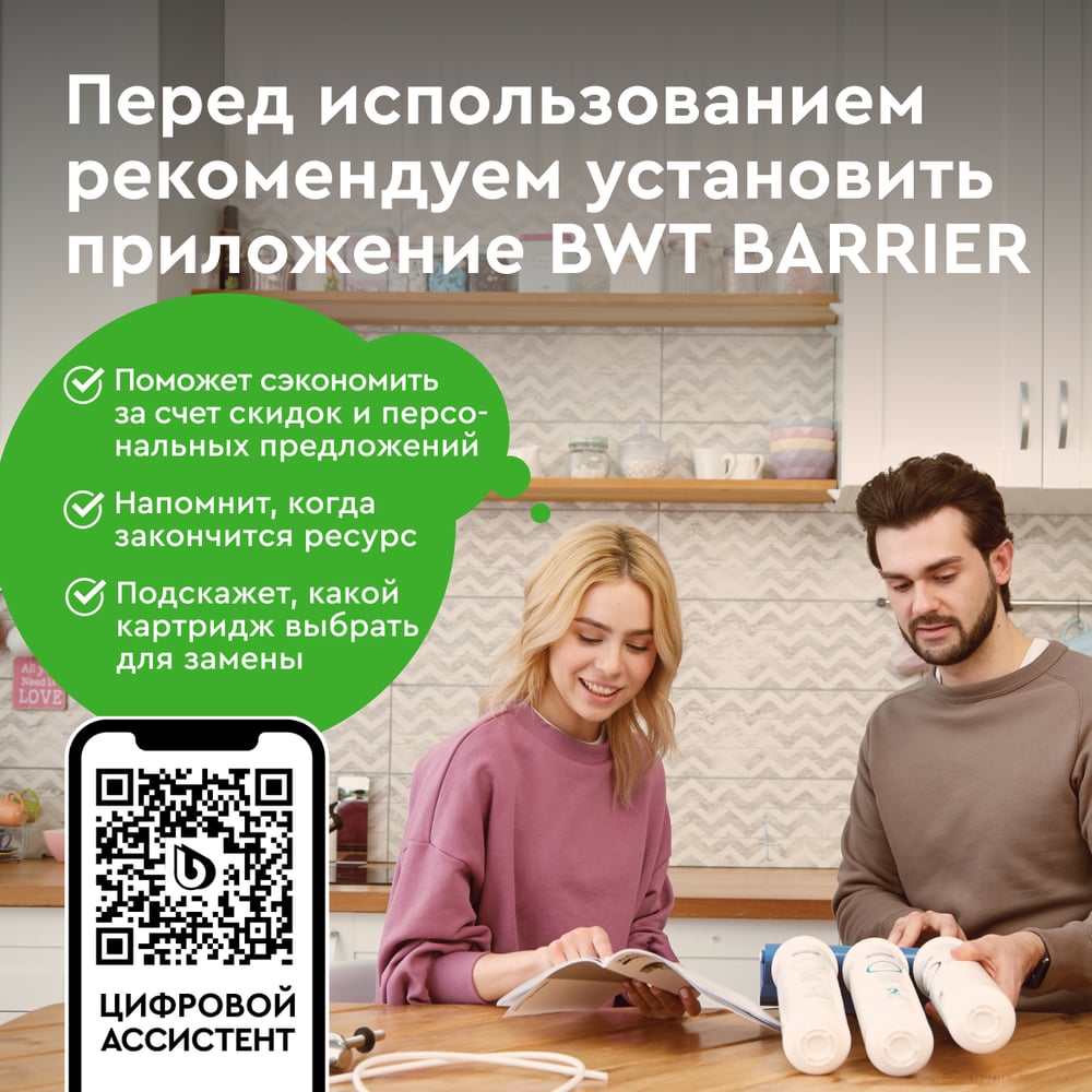 Проточные Барьер EXPERT Hard