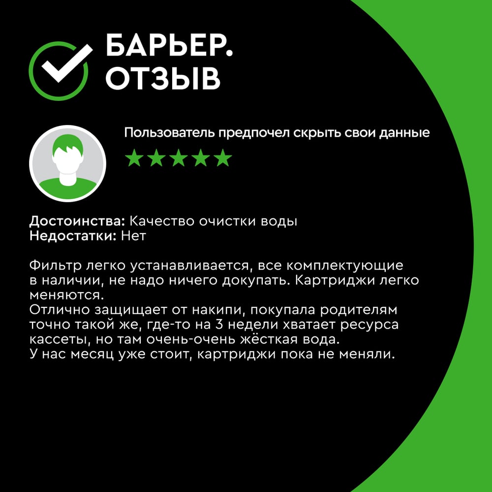 Проточные Барьер EXPERT Hard