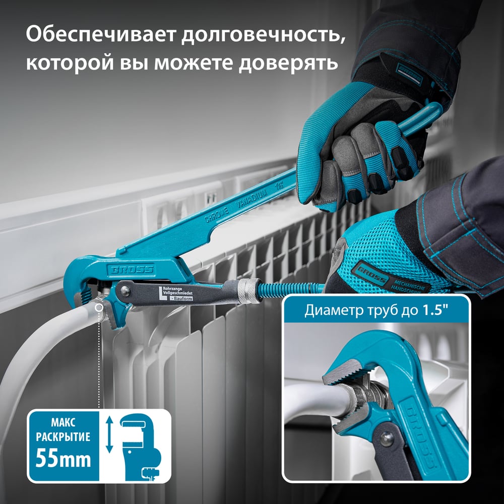 Ключ трубный рычажный №2, 1,5, цельнокованный, CrV, тип-L//GROSS