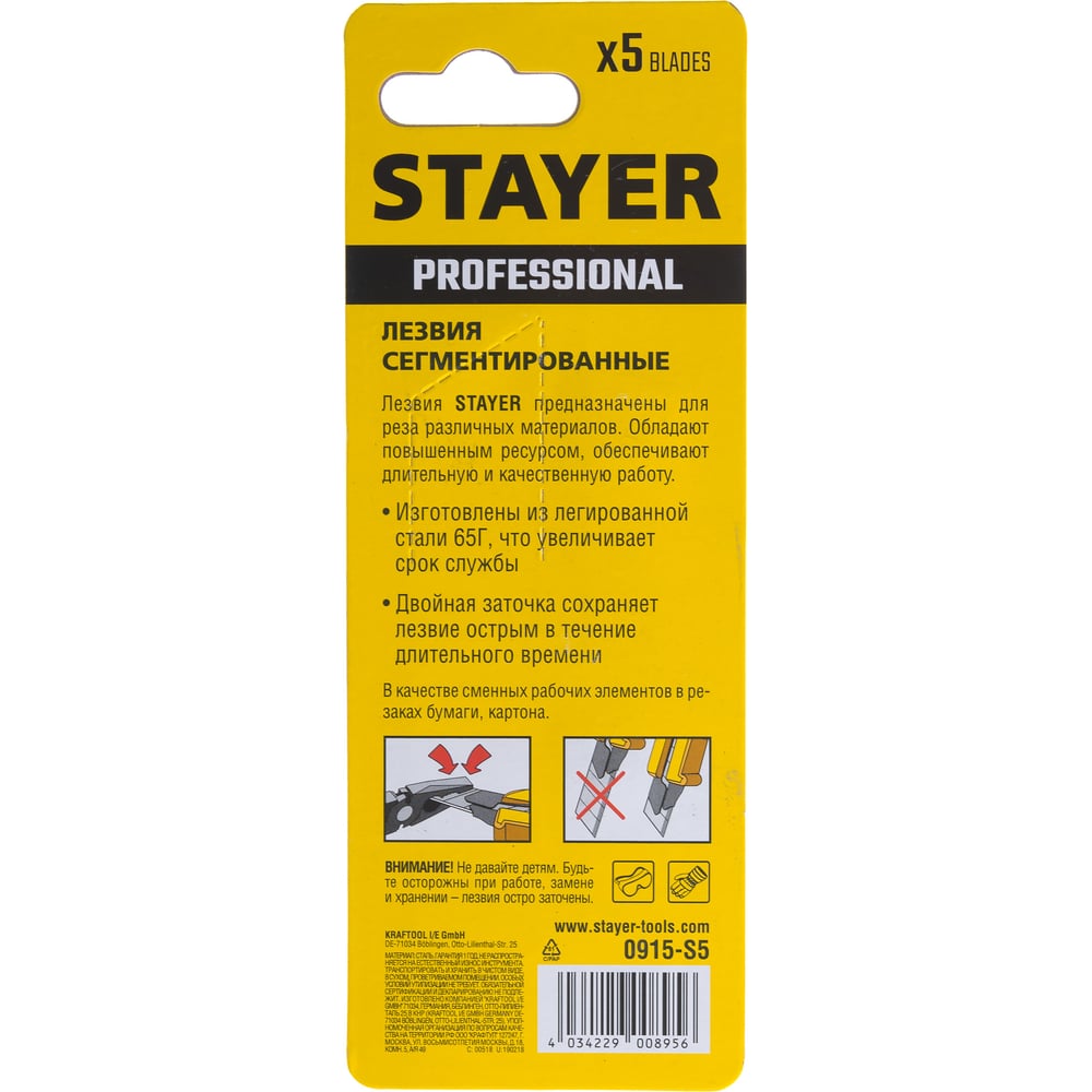 Лезвия, 18 мм, для //STAYER