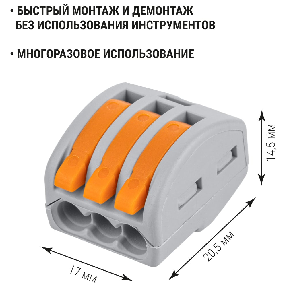 Соединительная клемма СК-413 (2,5мм2) TDM