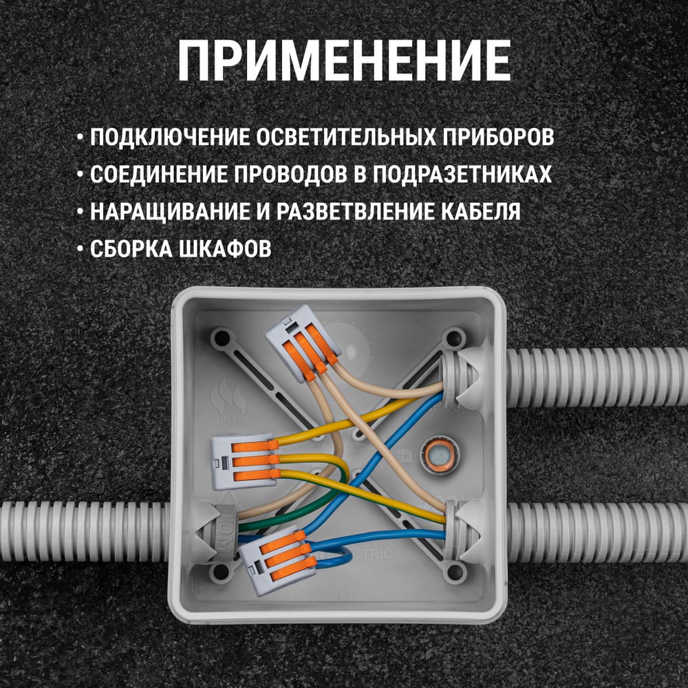 Соединительная клемма СК-413 (2,5мм2) TDM