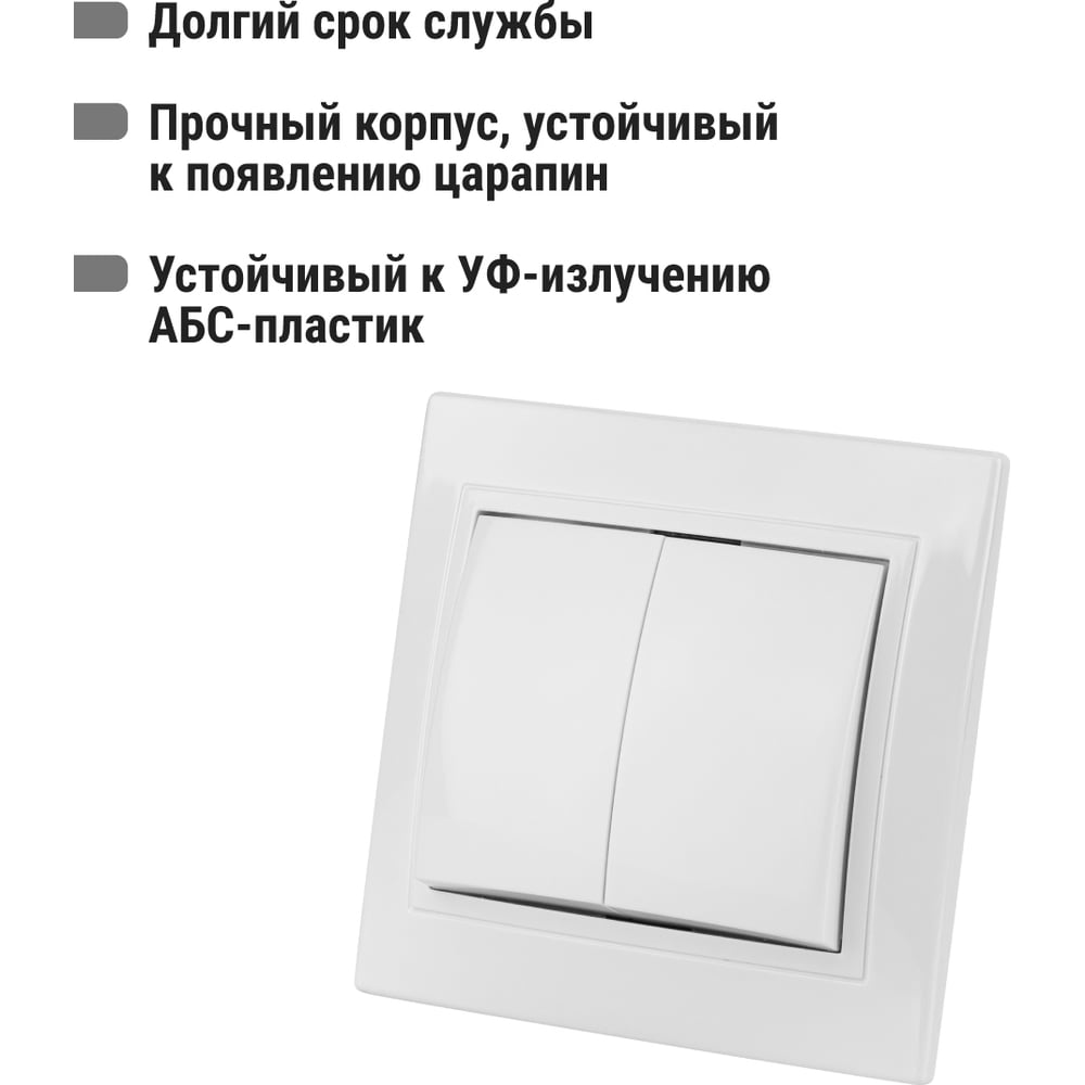 Выключатель 2 кл. 10А белый "Таймыр" TDM