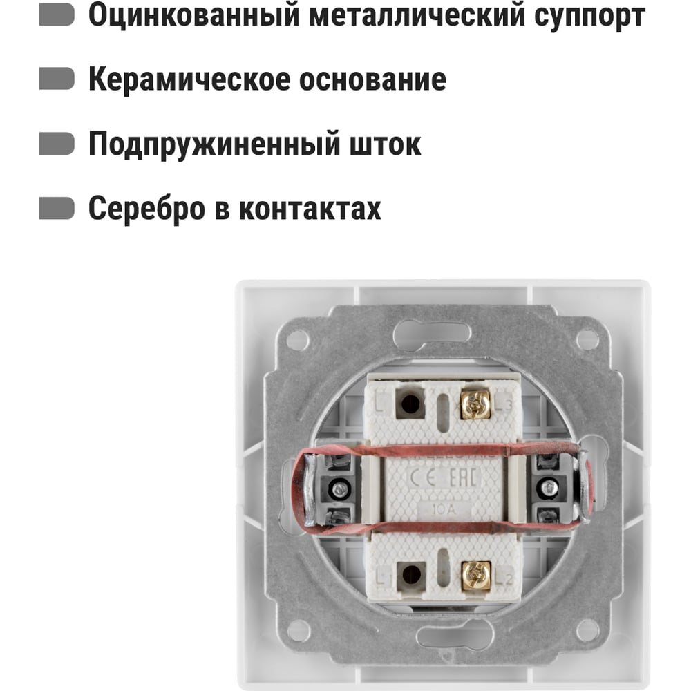 Выключатель 2 кл. с подстветкой 10А белый "Таймыр" TDM