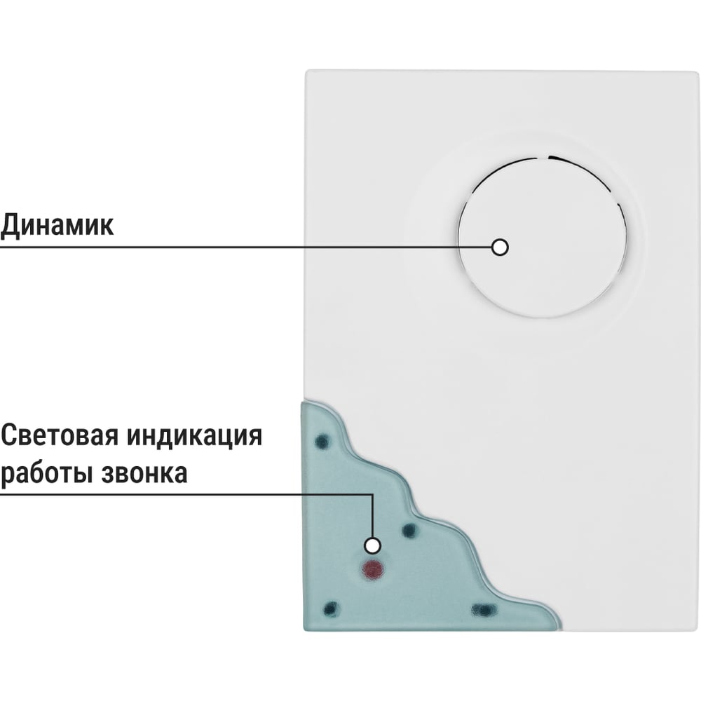 Звонок беспроводной на батарейках "народный" ЗББ-Н-11/4-32М (32 мелодии, кнопка IP30, 2х1,5В АА)