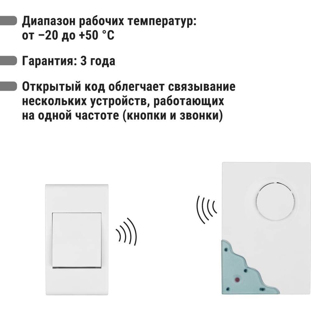 Звонок беспроводной на батарейках "народный" ЗББ-Н-11/4-32М (32 мелодии, кнопка IP30, 2х1,5В АА)