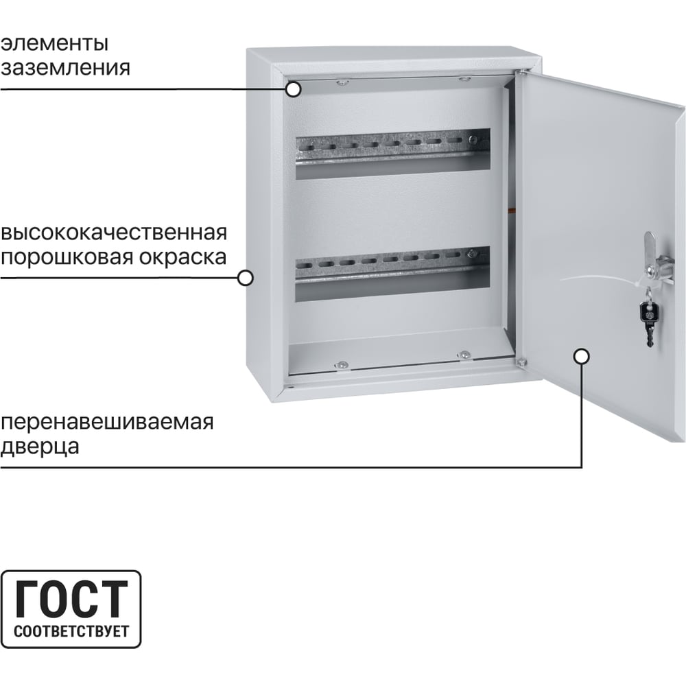 Корпус металический ЩРН-24 (350х300х120) Народный