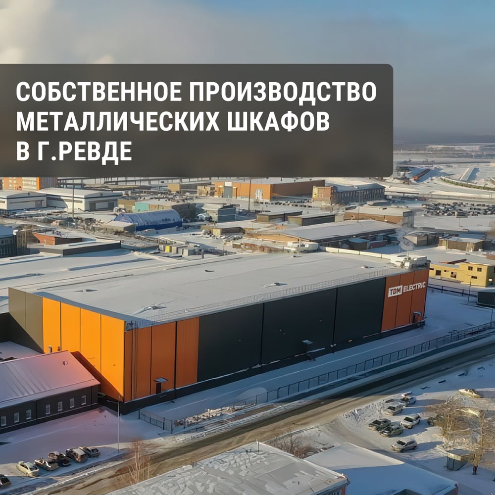 Корпус металический ЩРН-24 (350х300х120) Народный