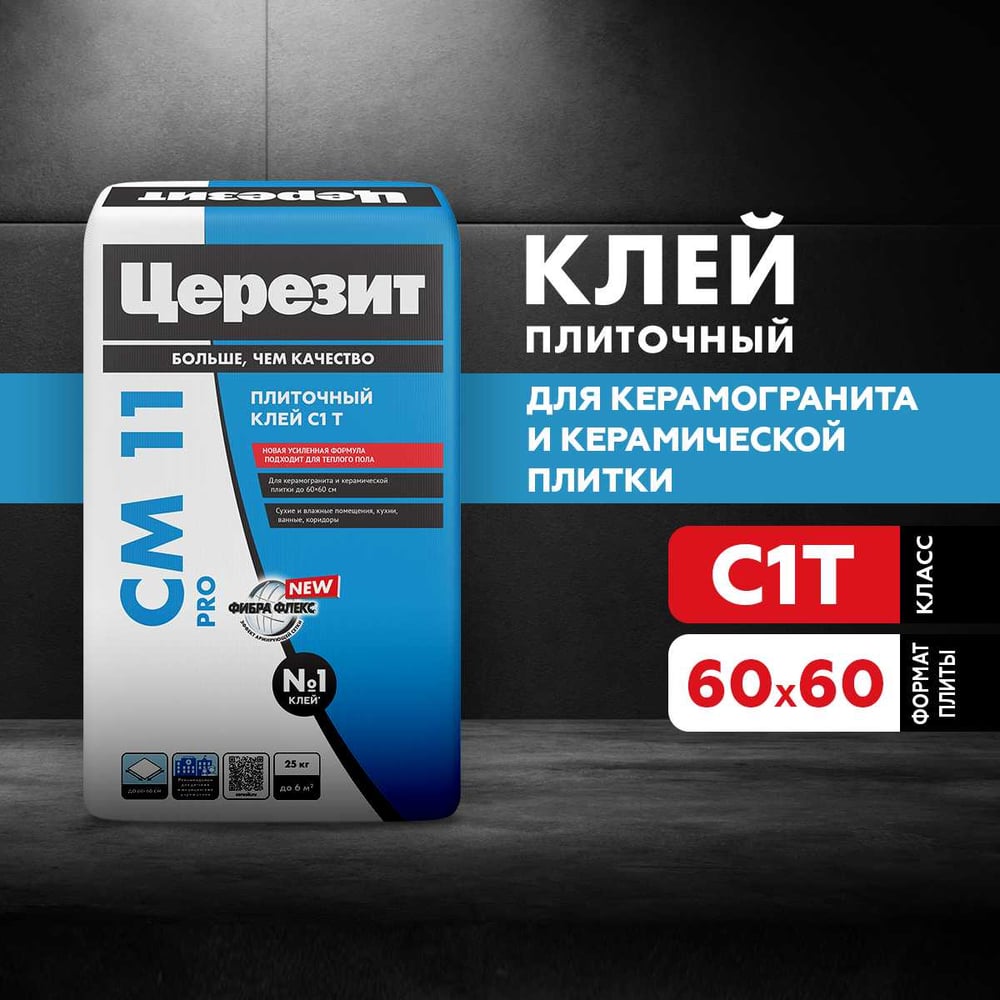 Клей д/плитки Ceresit CM11 PRO (25кг/48шт)