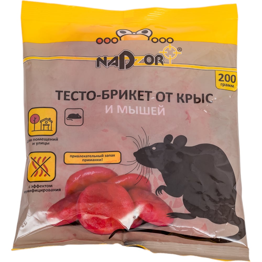 Тесто-брикет от крыс и мышей, 200г Nadzor/25