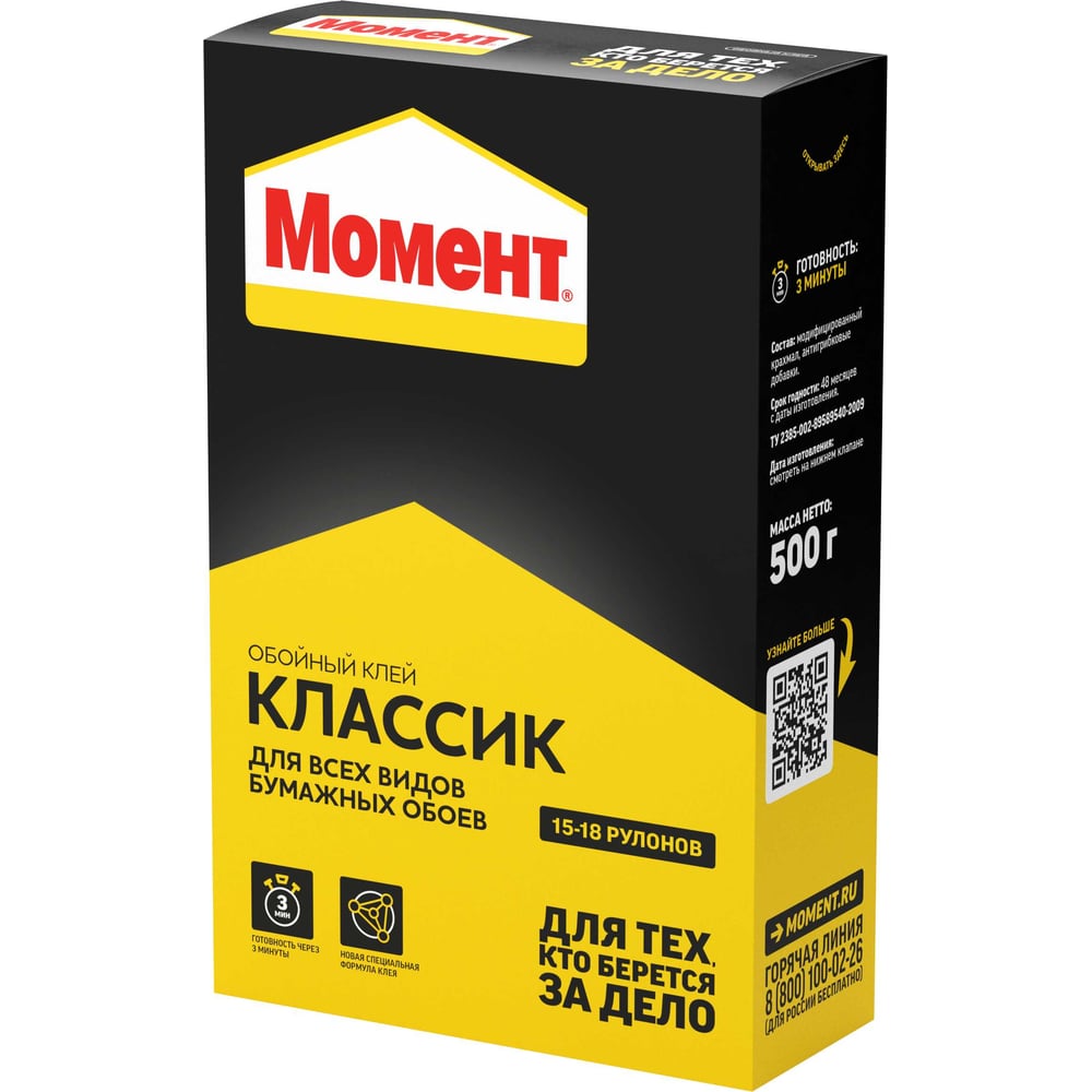 Обойный клей "Момент Классик", 500 г(12)
