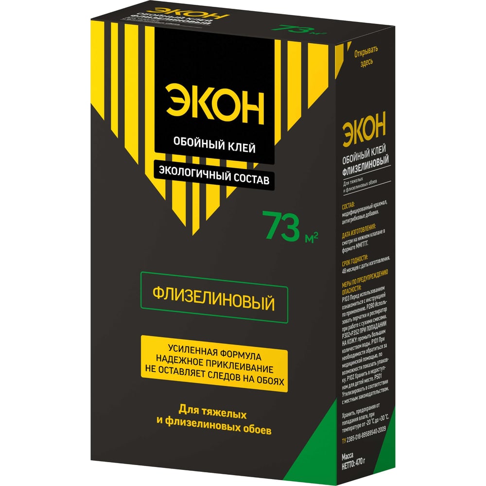 Обойный клей ЭКОН Флизелиновый,470г(12)