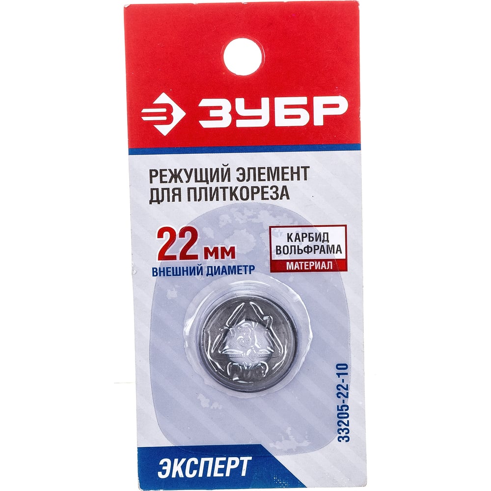Ролик для плиткореза 22/2// Зубр