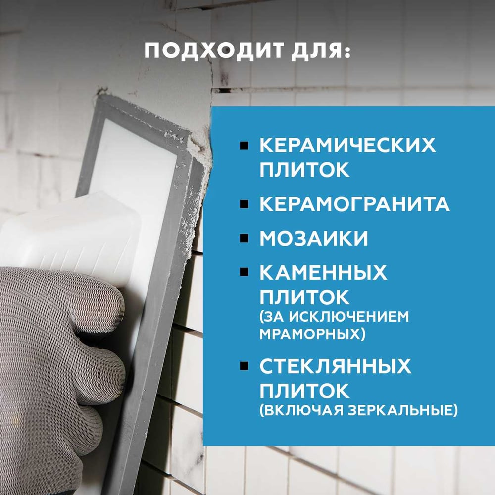 Затирка Ceresit CE89 эпоксидная (БЕЛЫЙ 801) (2.5кг/147шт)