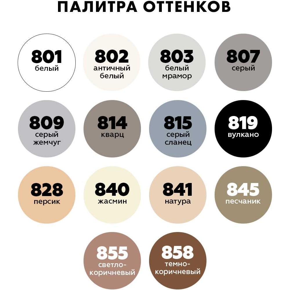 Затирка Ceresit CE89 эпоксидная (БЕЛЫЙ 801) (2.5кг/147шт)