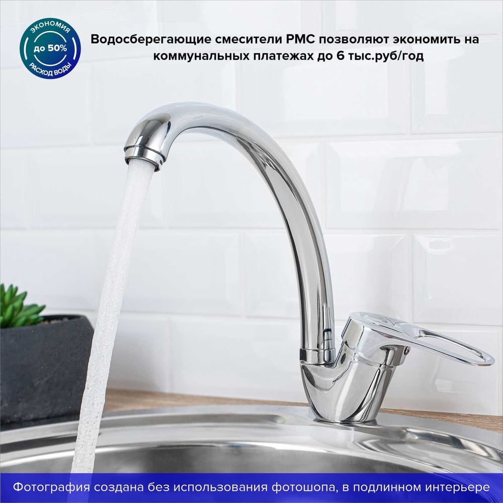 Кухонный смеситель (sl 55-011f)
