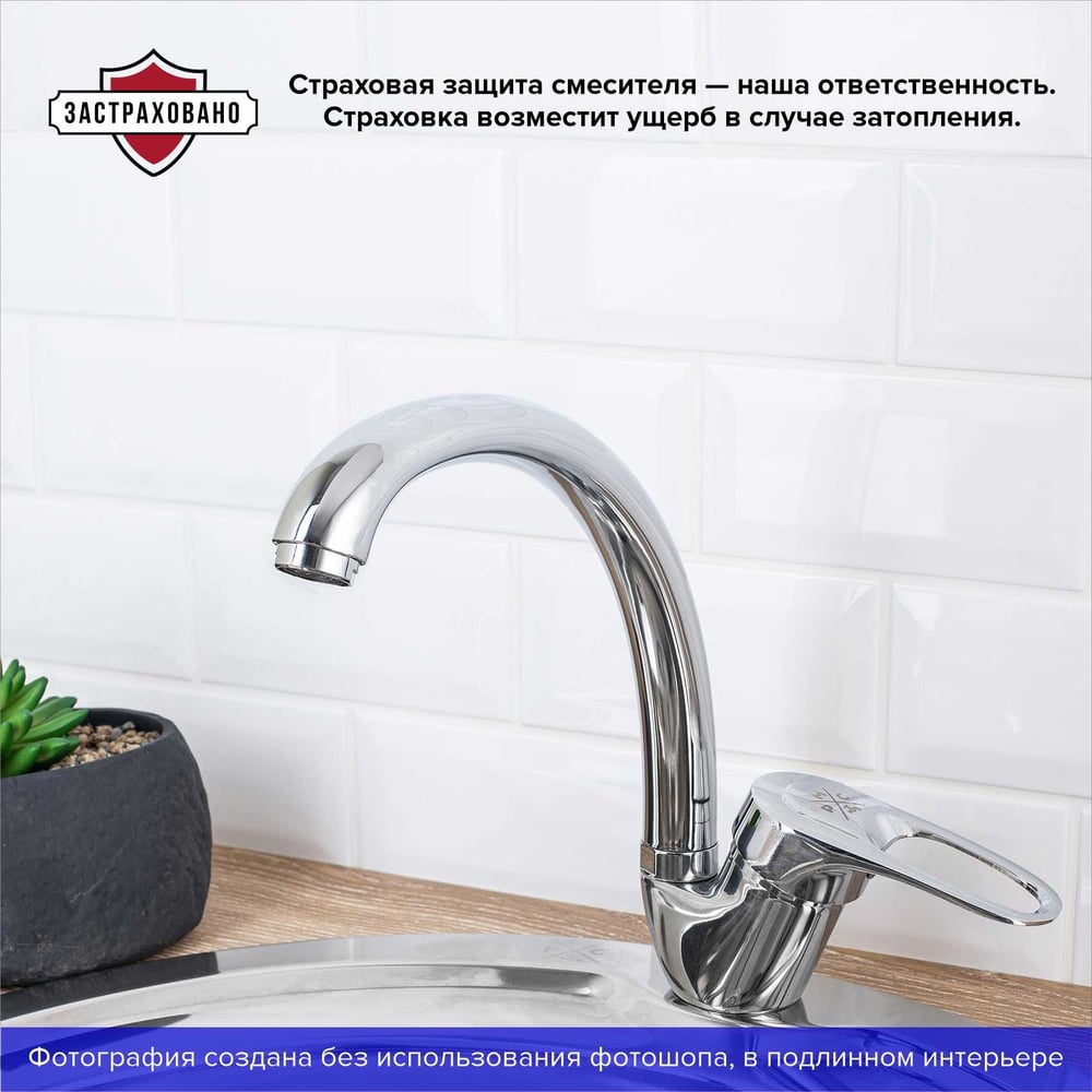 Кухонный смеситель (sl 55-011f)