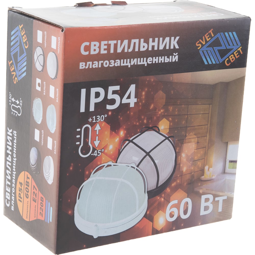 Светильник для освещения круг. НБП бел.под лампу 60Вт с реш-ой IP54