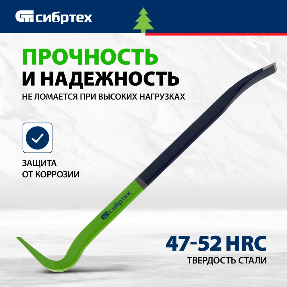 Лом-гвоздодер 450х22х12мм // Сибртех