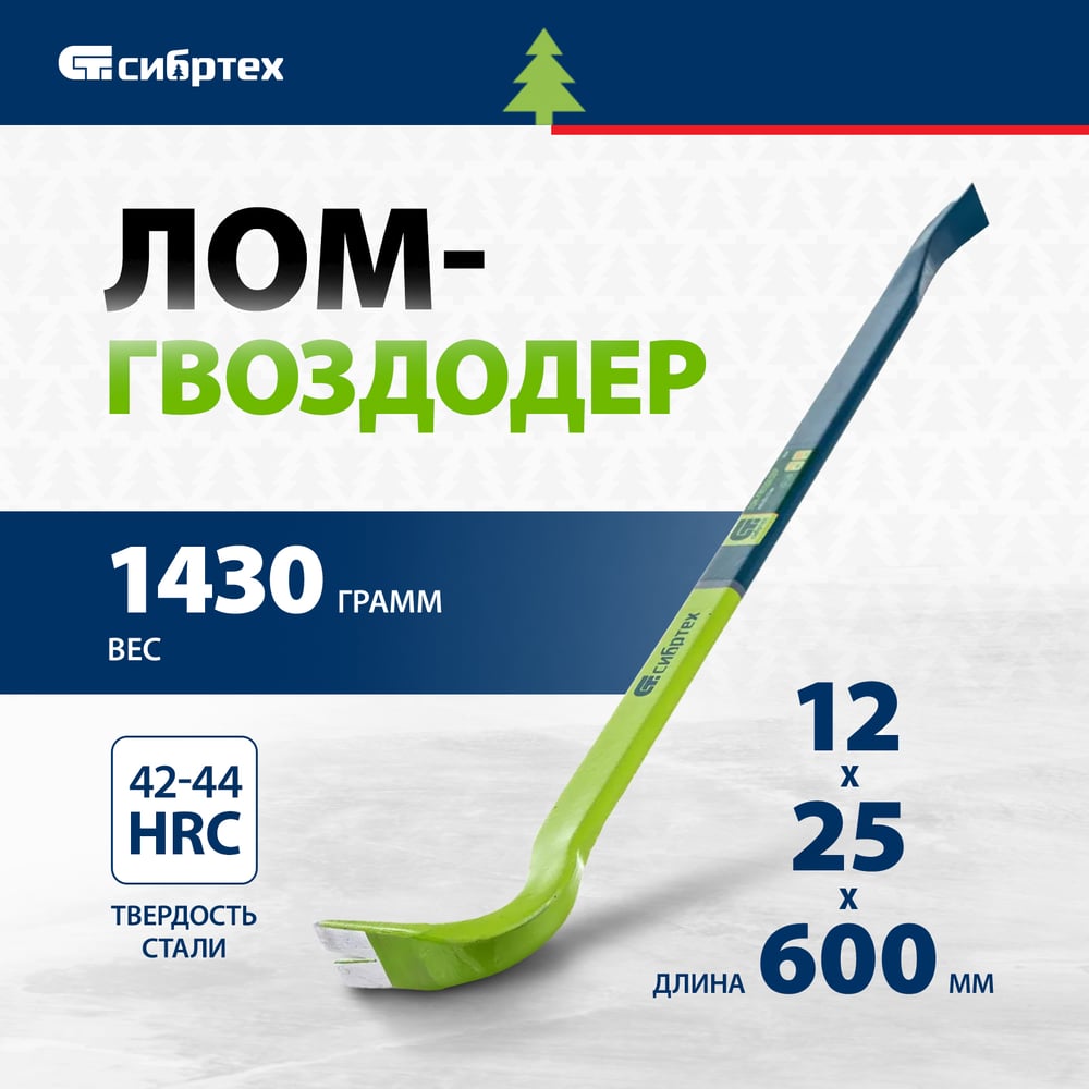 Лом-гвоздодер 600х25х12мм // Сибртех