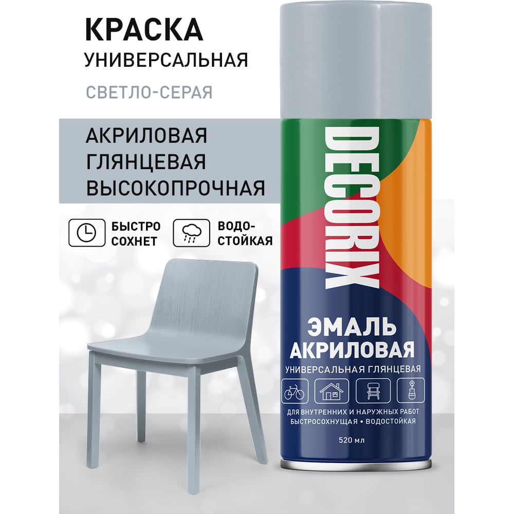 Аэрозоль Decorix универс.светло-серый 520мл (12шт/уп) А27