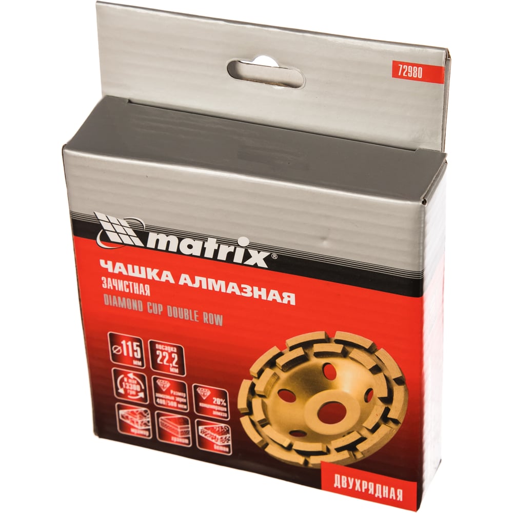 Чашка алмазная зачистная, 115 мм, двухрядная//MATRIX