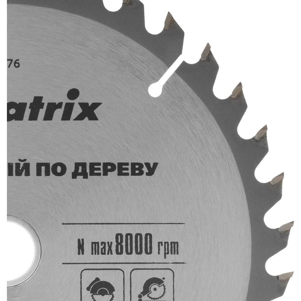 Пильный диск по дереву,160х20мм.36 зуба+кольцо,16/20 //MATRIX