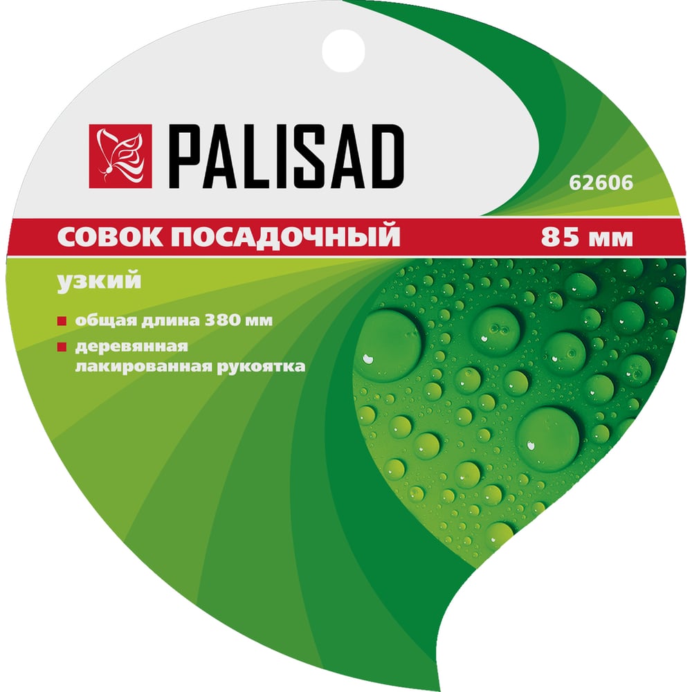 Совок посадочный широкий,деревянная рукоятка 380мм/Palisad