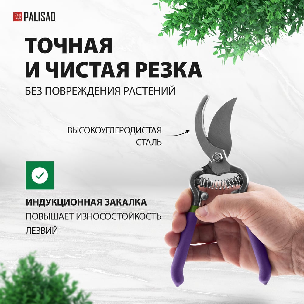 Секатор 200мм,пружина возвратная спирал.типа,легированная сталь,обрезинен.ручки/Palisad