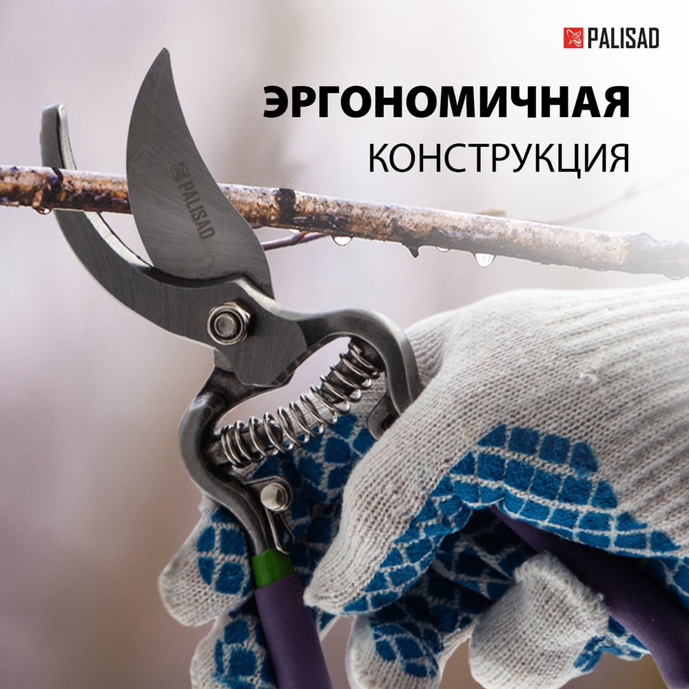 Секатор 200мм,пружина возвратная спирал.типа,легированная сталь,обрезинен.ручки/Palisad