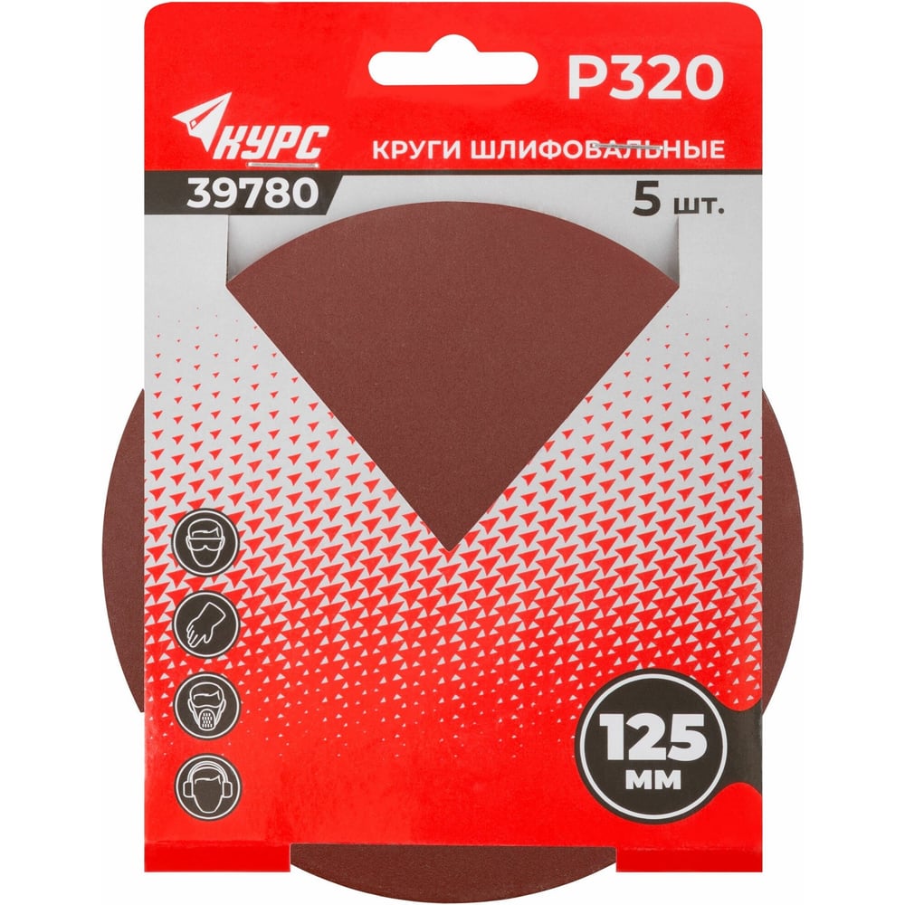 Круг шлифовальный Р 320 D 125
