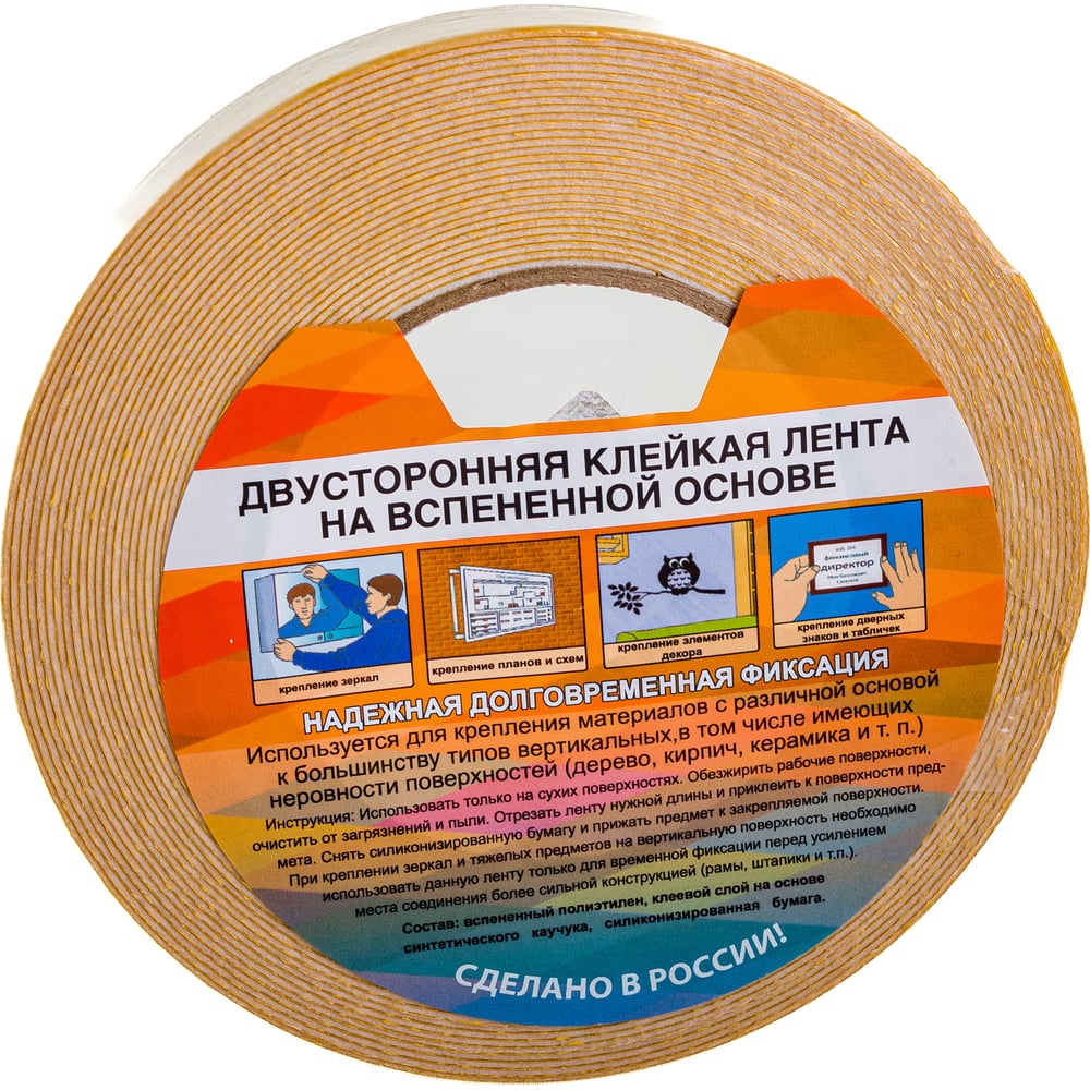 Лента двусторонняя клейкая КУРС 25мм*10м