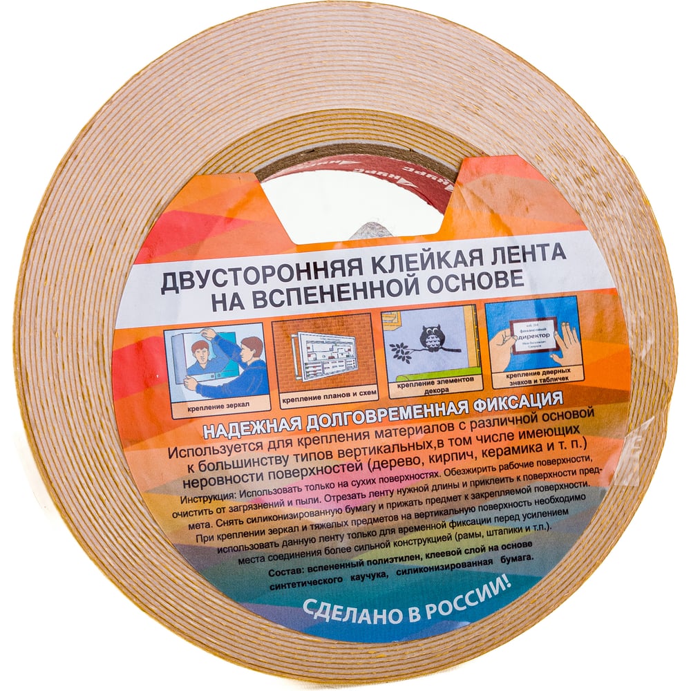 Лента двусторонняя клейкая КУРС 25мм*10м