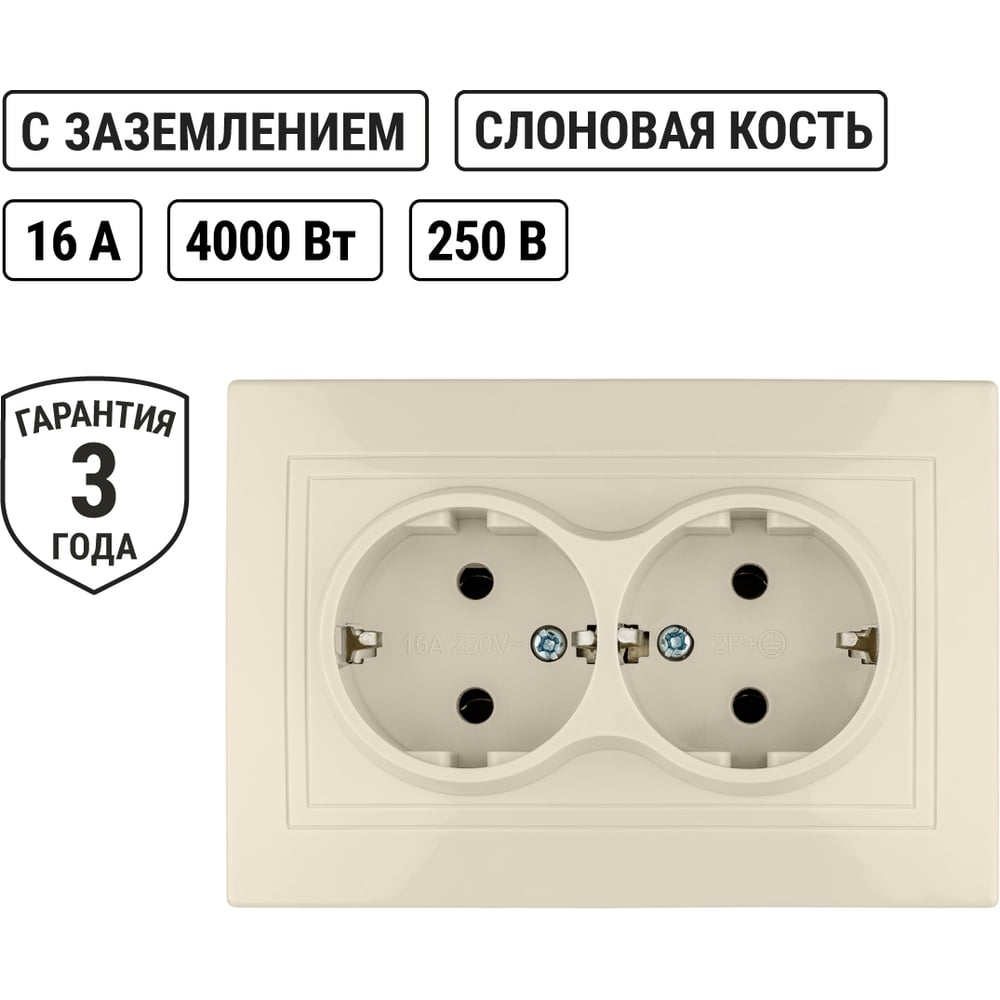 Розетка двойная 2П+3 16А 250В сл.кость "Таймыр" TDM