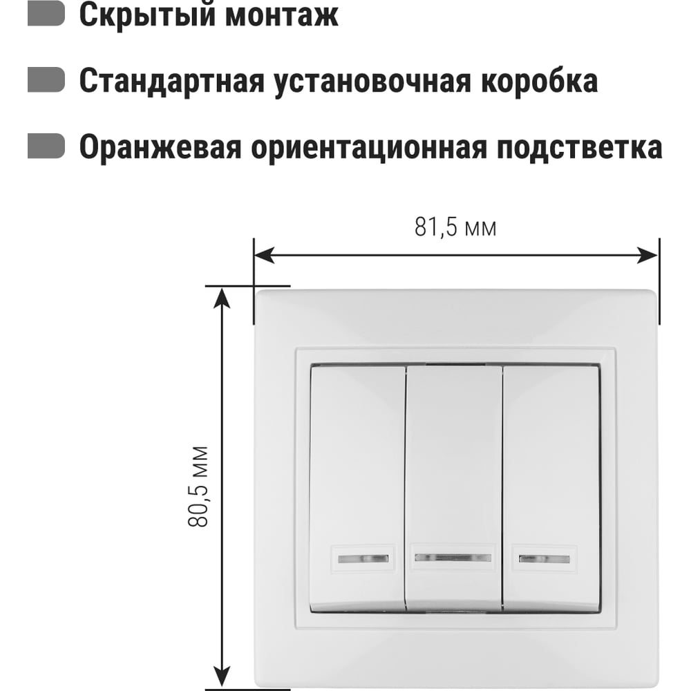 Выключатель 3 кл с подсветкой 10А белый "Таймыр" TDM