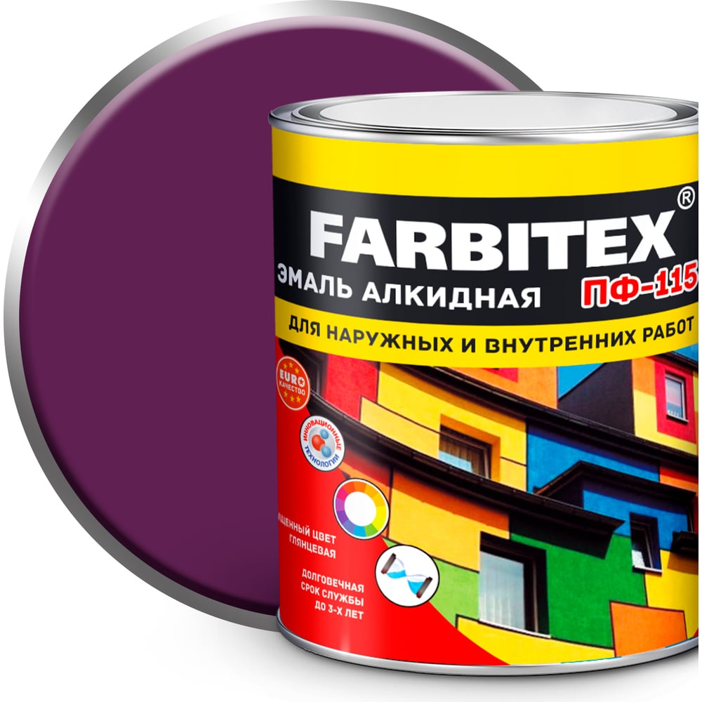 Эмаль ПФ-115 алкидная FARBITEX 1.8кг цвет: сиреневый