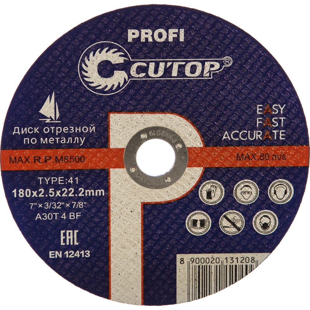 Диск отрезной по металлу Т41-180х2.5х22,2 Cutop Profi