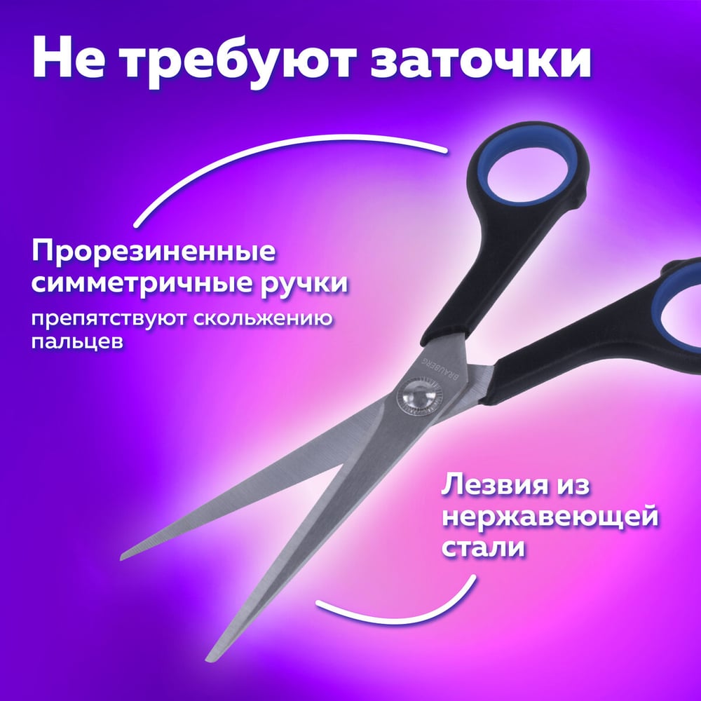 Ножницы BRAUBERG "Soft Grip" 165мм, рез. вставки, серо-зеленые, 3-х стор.заточка