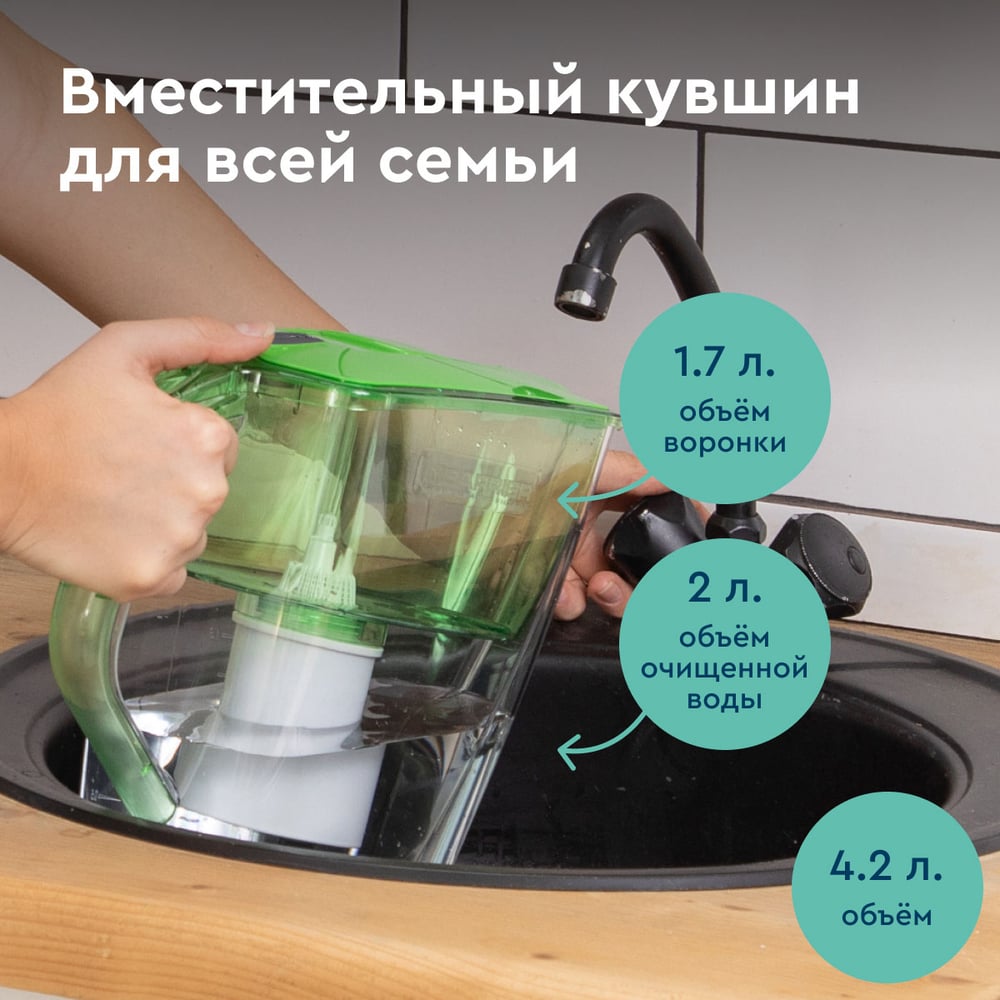 Кувшин Барьер ПРАЙМ зеленое яблоко