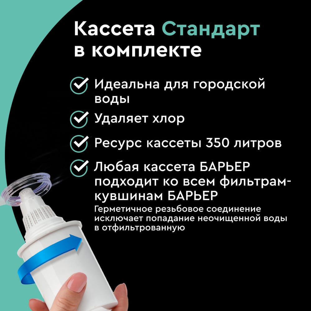 Кувшин Барьер ПРАЙМ зеленое яблоко