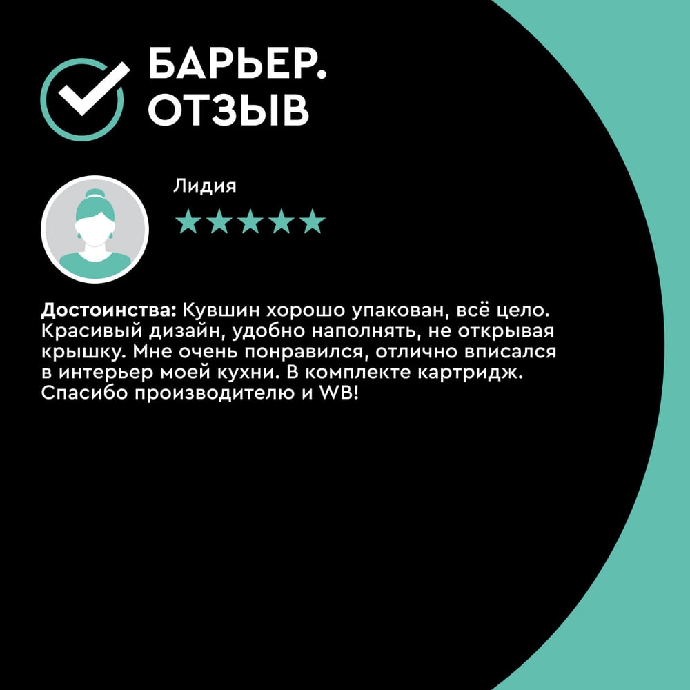 Кувшин Барьер ПРАЙМ зеленое яблоко