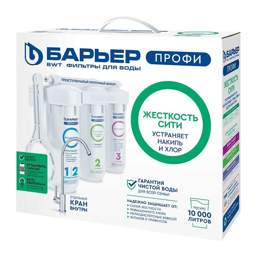 Проточные Барьер ПРОФИ Жесткость(исп.4)