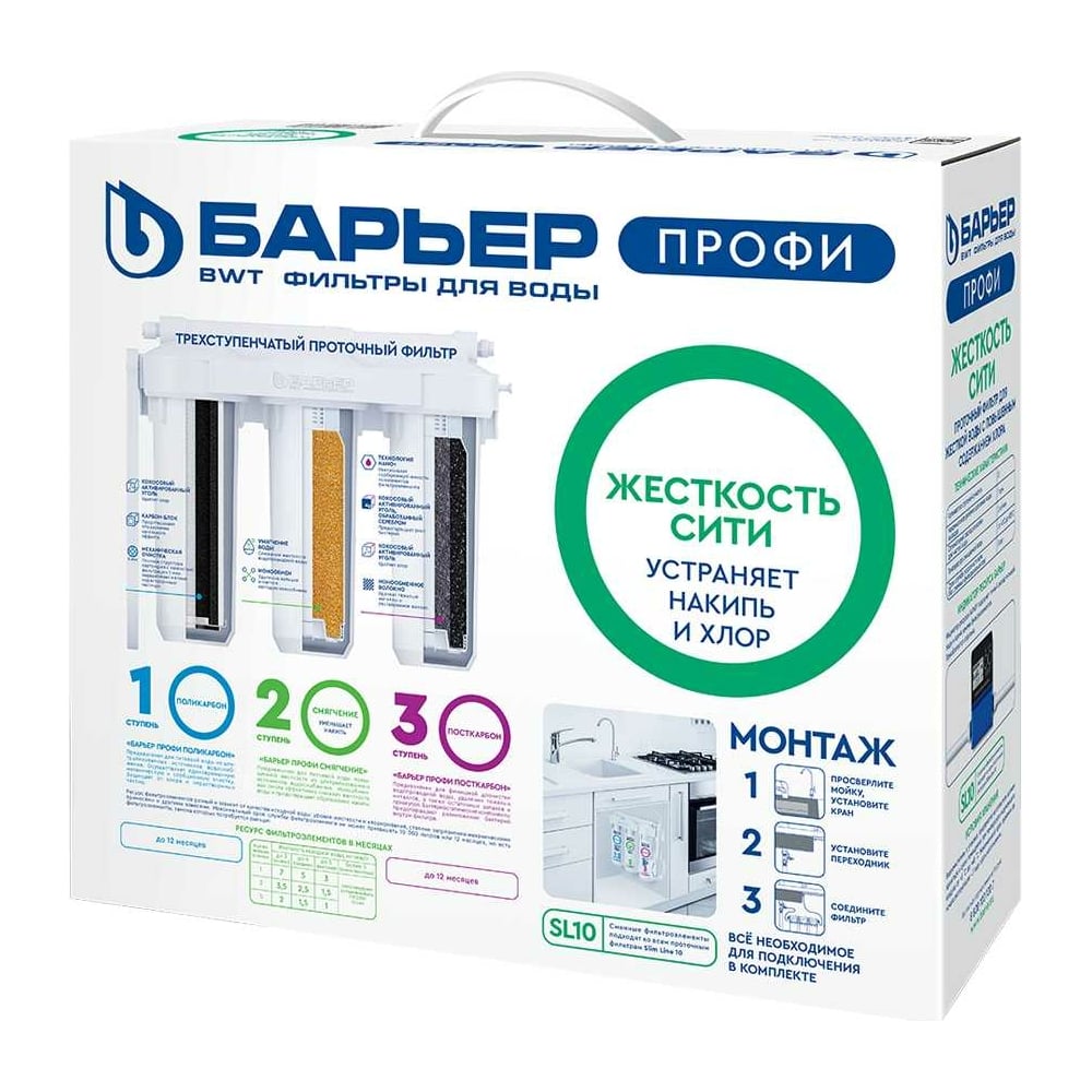 Проточные Барьер ПРОФИ Жесткость(исп.4)