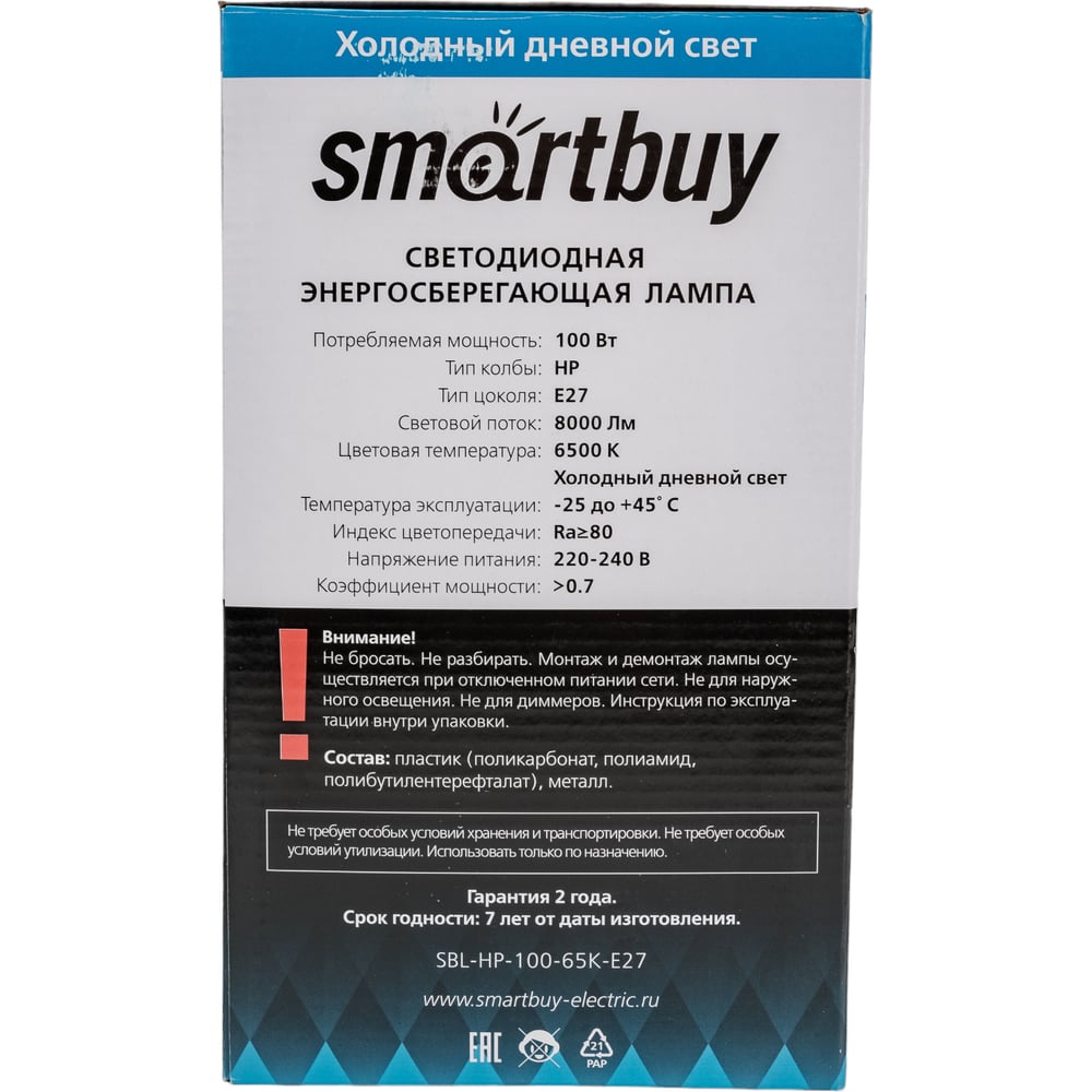Светодиодная (LED) Лампа Smartbuy-HP-100W/6500/E27