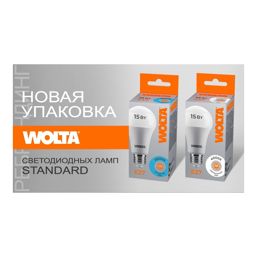 Лампа LED WOLTA 25WCD7.5E14 6500K