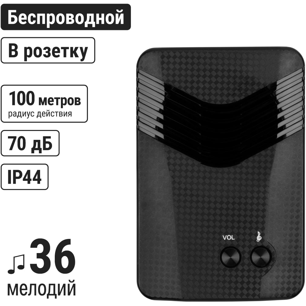 Звонок ЗБР-11/М1-36М (беспр.роз.мн.код)TDM
