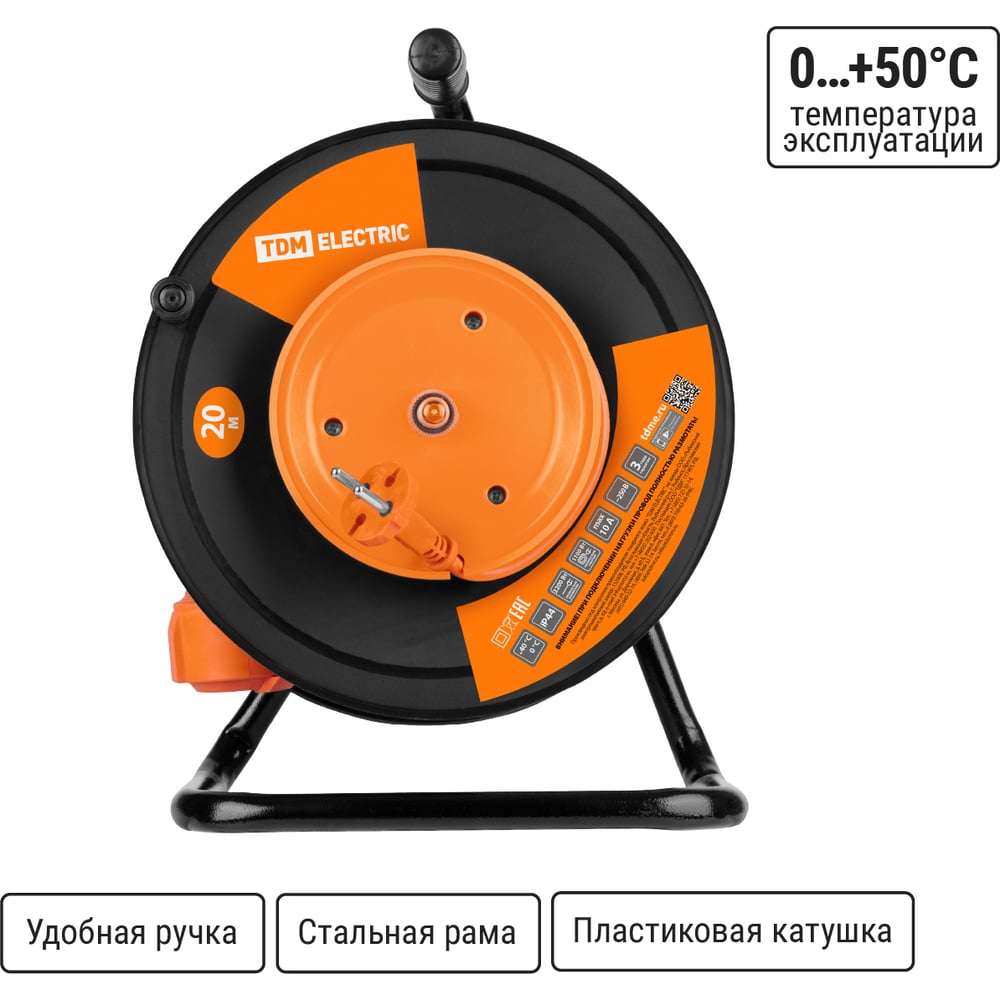 Удлинитель силовой в корпусе УК10-001 TDM (штепс.гнездо/20м ПВС 2х1.0)