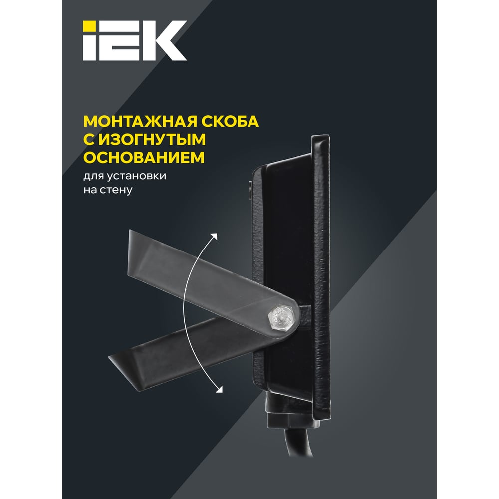 Прожектор IEK 20ВТ (150Вт) Я/С СДО 06-200(5шт/уп)